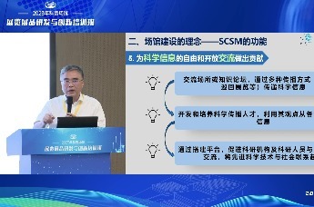 2023年科普场馆展览展品研发与创新培训班 从《手册》编制视角谈对展览展品研发的思考