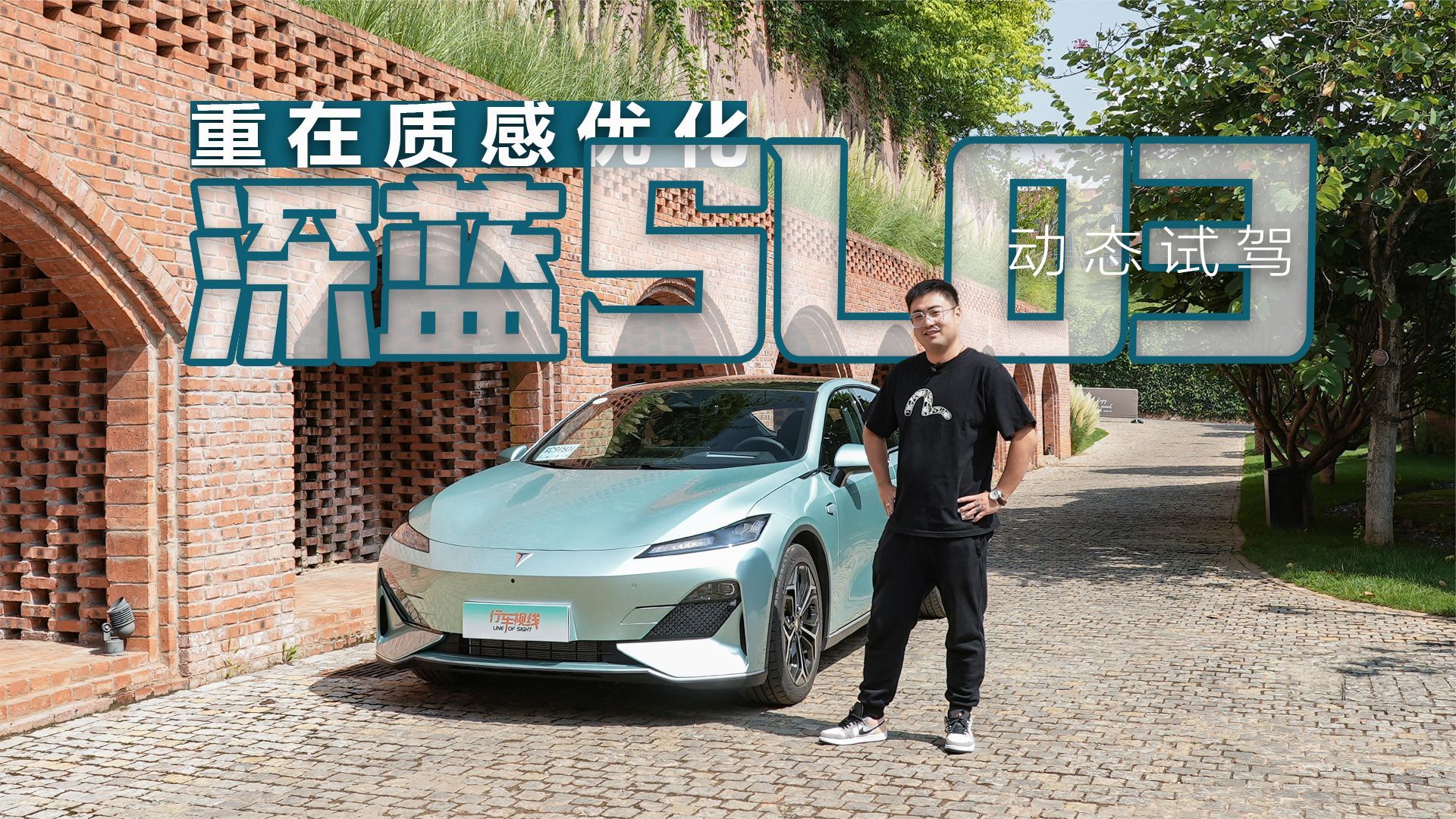 重在质感优化，动态试驾深蓝SL03