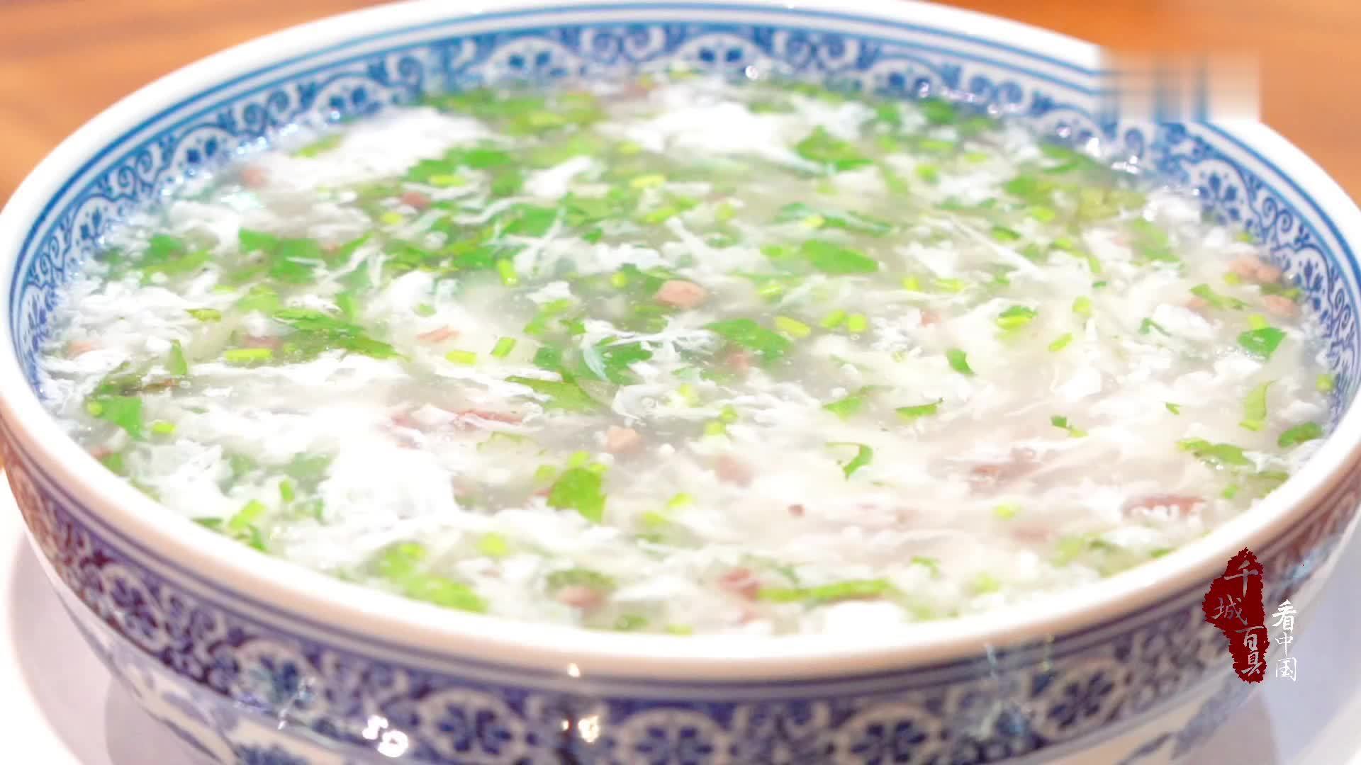 千城百县看中国｜尝冀菜：入秋一碗肉羹汤_凤凰网视频_凤凰网