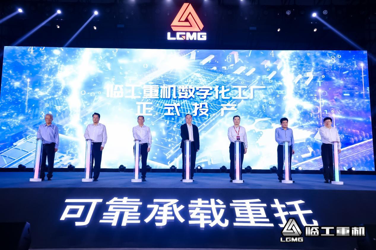 数字化工厂正式投产仪式照片