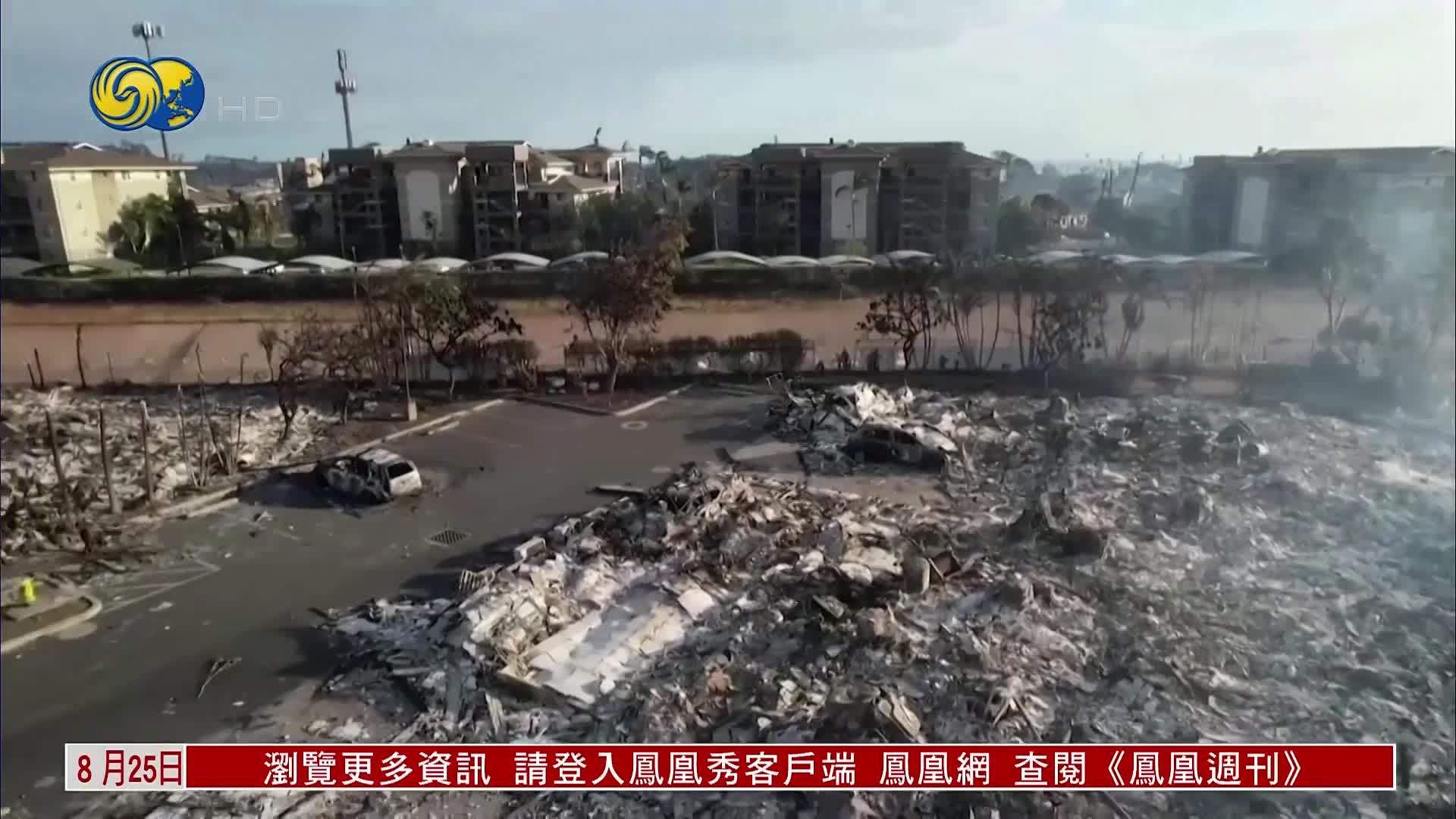 夏威夷毛伊岛当局向电力公司提出诉讼