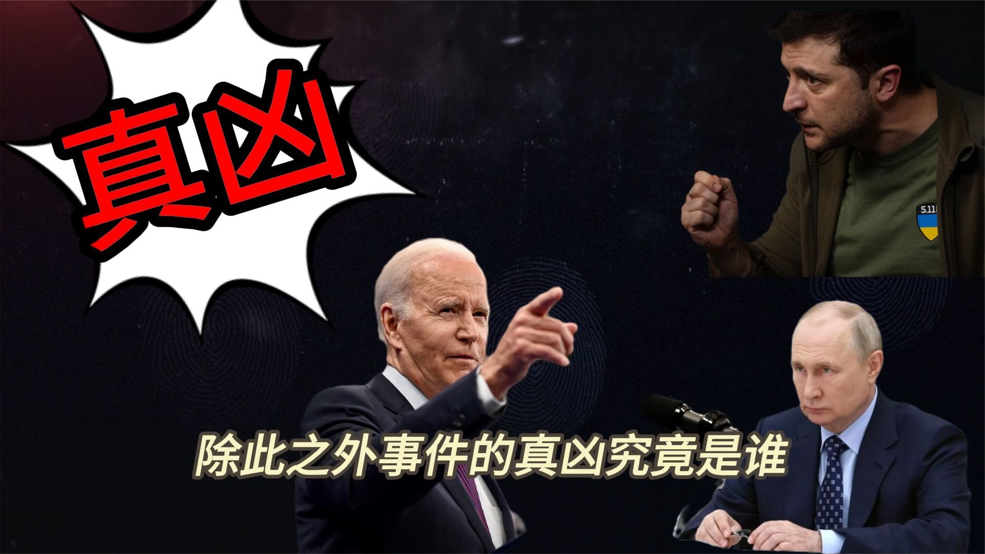 普里戈任是否坠机身亡？谁是凶手？