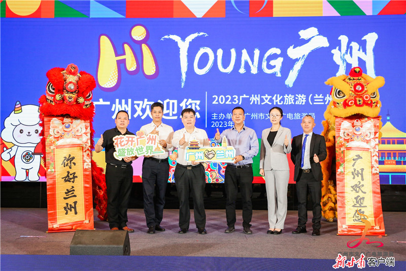 “你好兰州，广州欢迎您。”