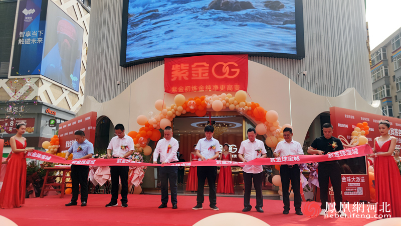 高端黄金珠宝品牌落地石家庄 紫金OG湾里庙步行街旗舰店盛大开业
