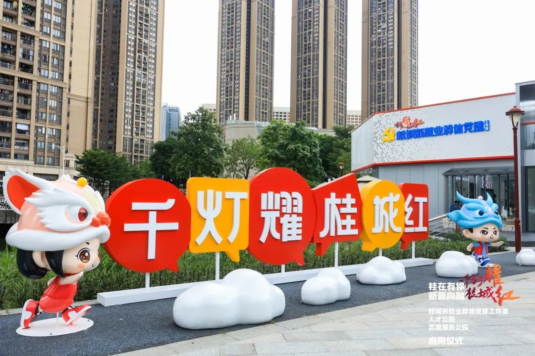 党建工作室外景。