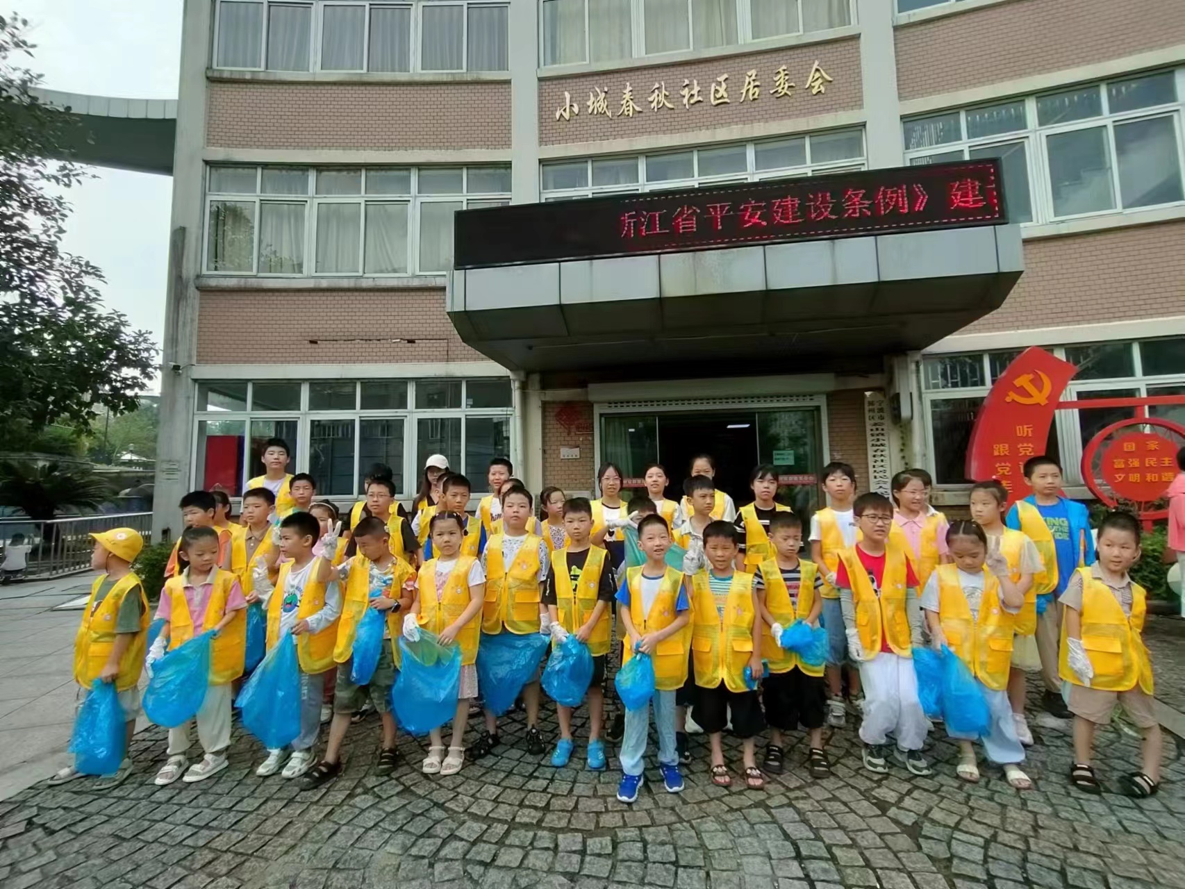 姜山镇小城春秋社区开展清洁家园志愿少年在行动