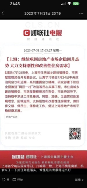 “不管楼市出什么激励政策卖房子这行我是坚决不bsport体育干了”(图4)