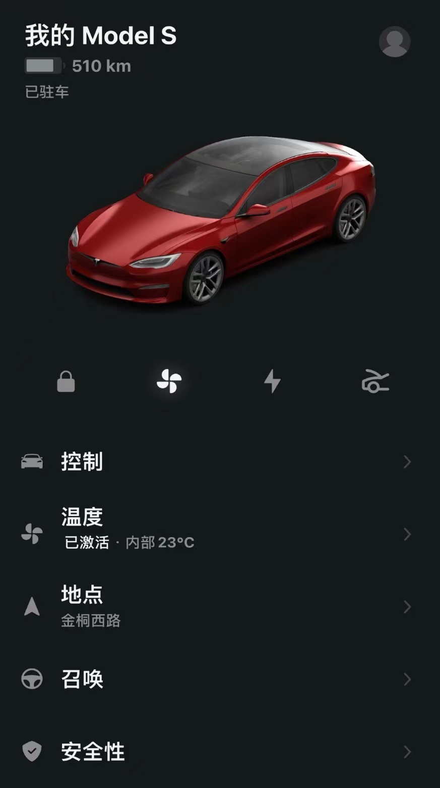 特斯拉App更新:可用Siri进行车辆自动化操作