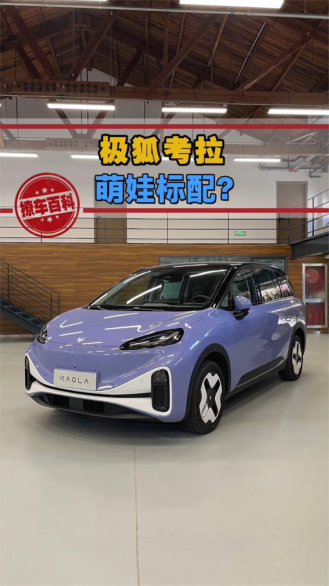 别划走！来看看极狐考拉，算不算亲子出行的好伙伴？