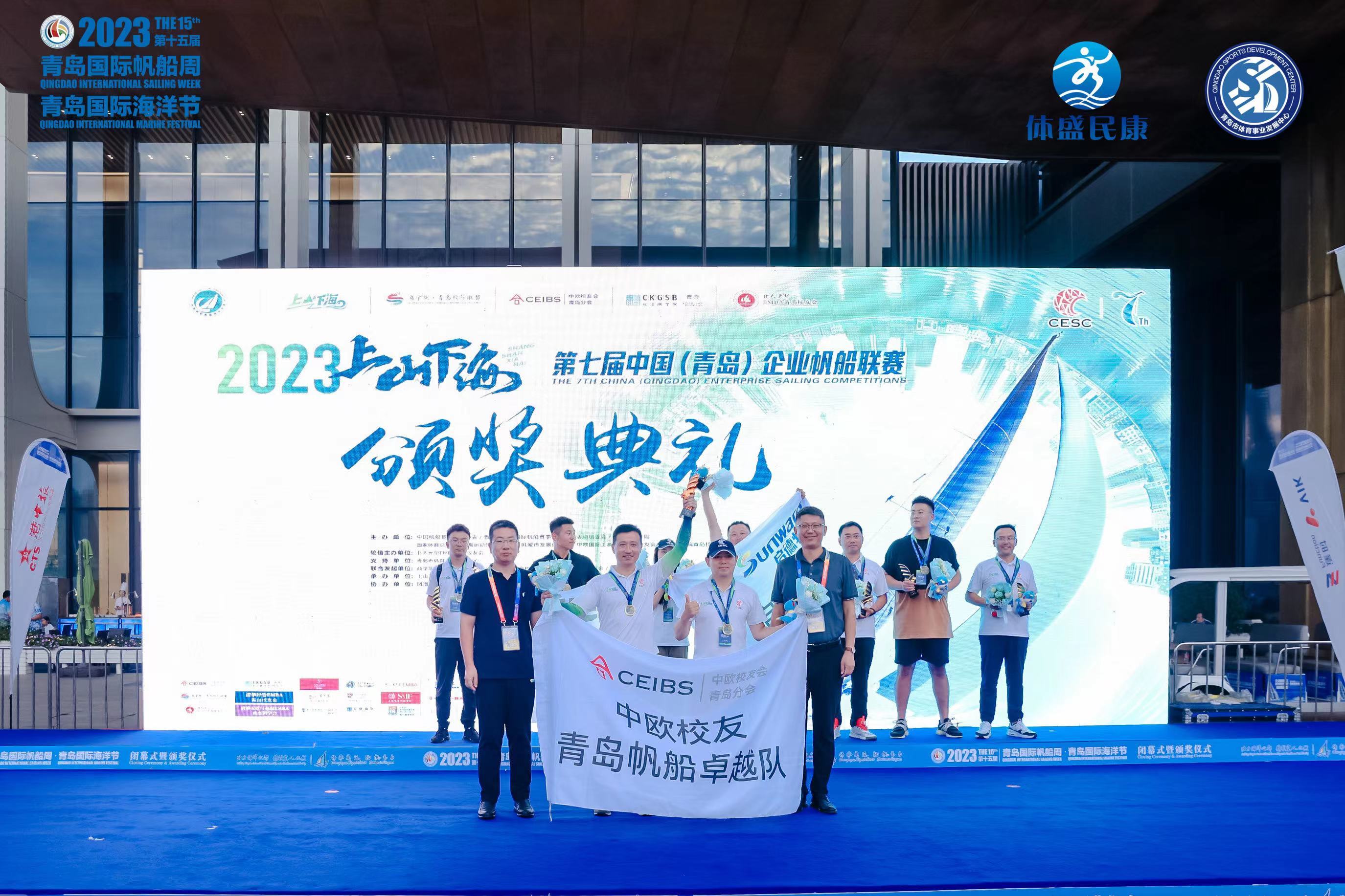 帆船狂欢城市嘉年华!2023第十五届青岛国际帆船周·青岛国际海洋节圆满收官