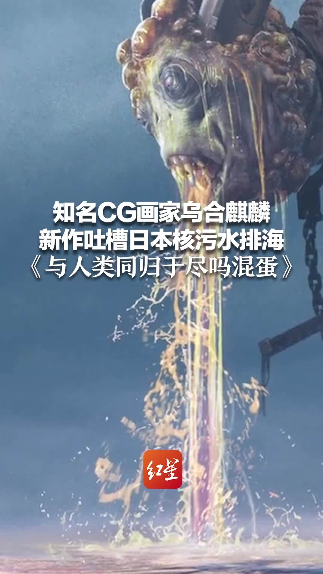 cg画家乌合麒麟图片