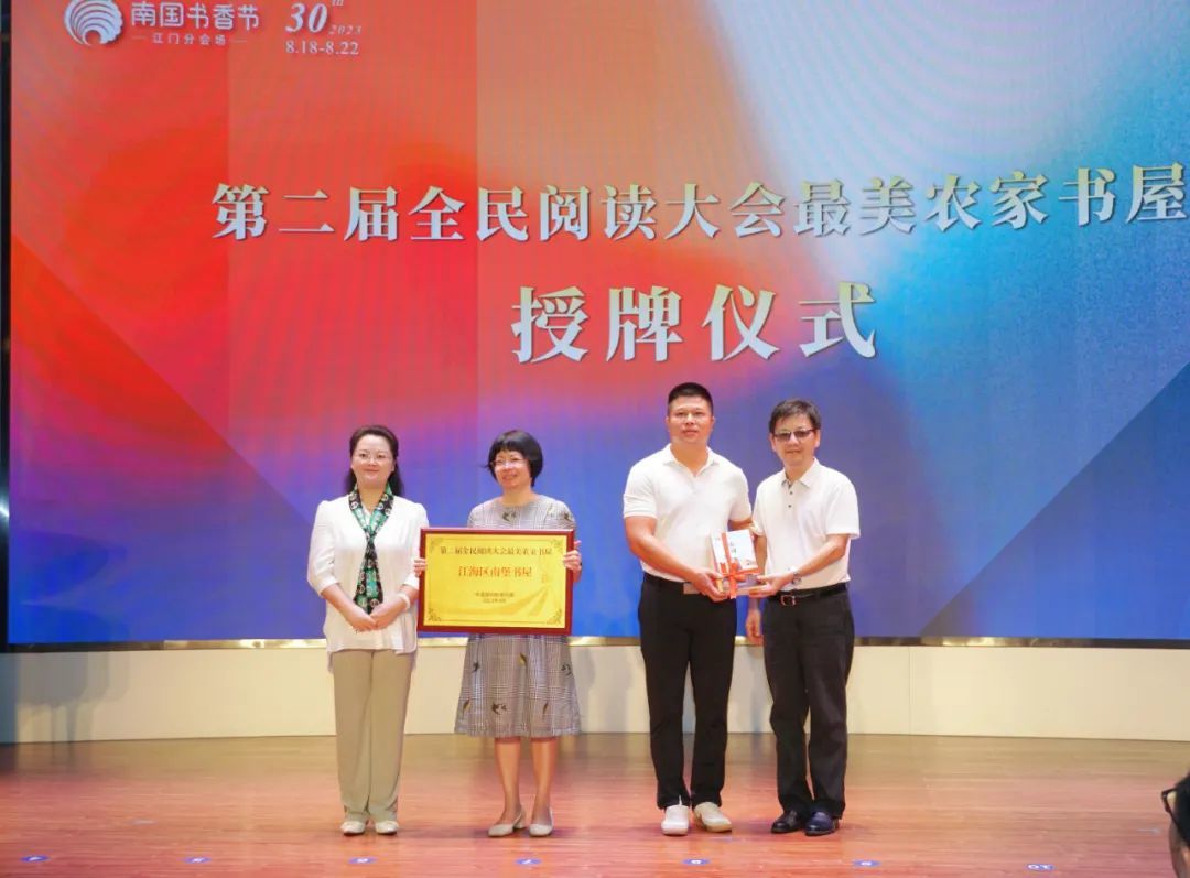 打造永不落幕的书香节 江门82道“文化大餐”邀您赴“阅”