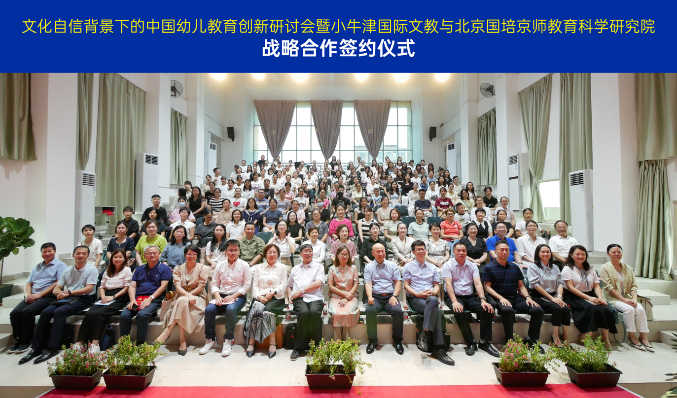 厚街丨“文化自信背景下的中国幼儿教育创新研讨会”成功举办！
