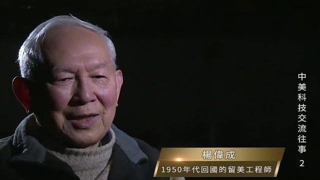 只因参加过“留美科协”的一些活动，杨伟成收到限期离开美国的驱逐信
