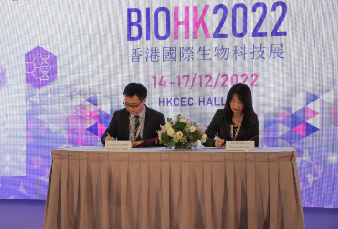 BIOHK2023即将启幕,助力香港成为国际创科中心