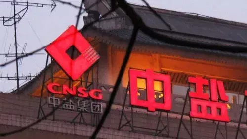 中盐集团：井矿盐和湖盐生产均不受日本核污染影响_凤凰网