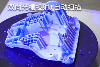 XTOM蓝光三维扫描仪用于汽车注塑件检测，确保尺寸精度与可装配性275.png