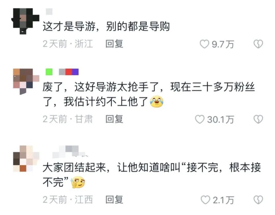 小祁爆火的几天里，抖音网友在评论区的评价。