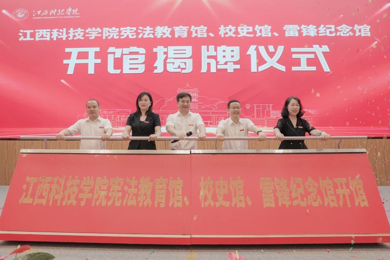 江西科技学院构建平台育人矩阵，创新思政教育路径