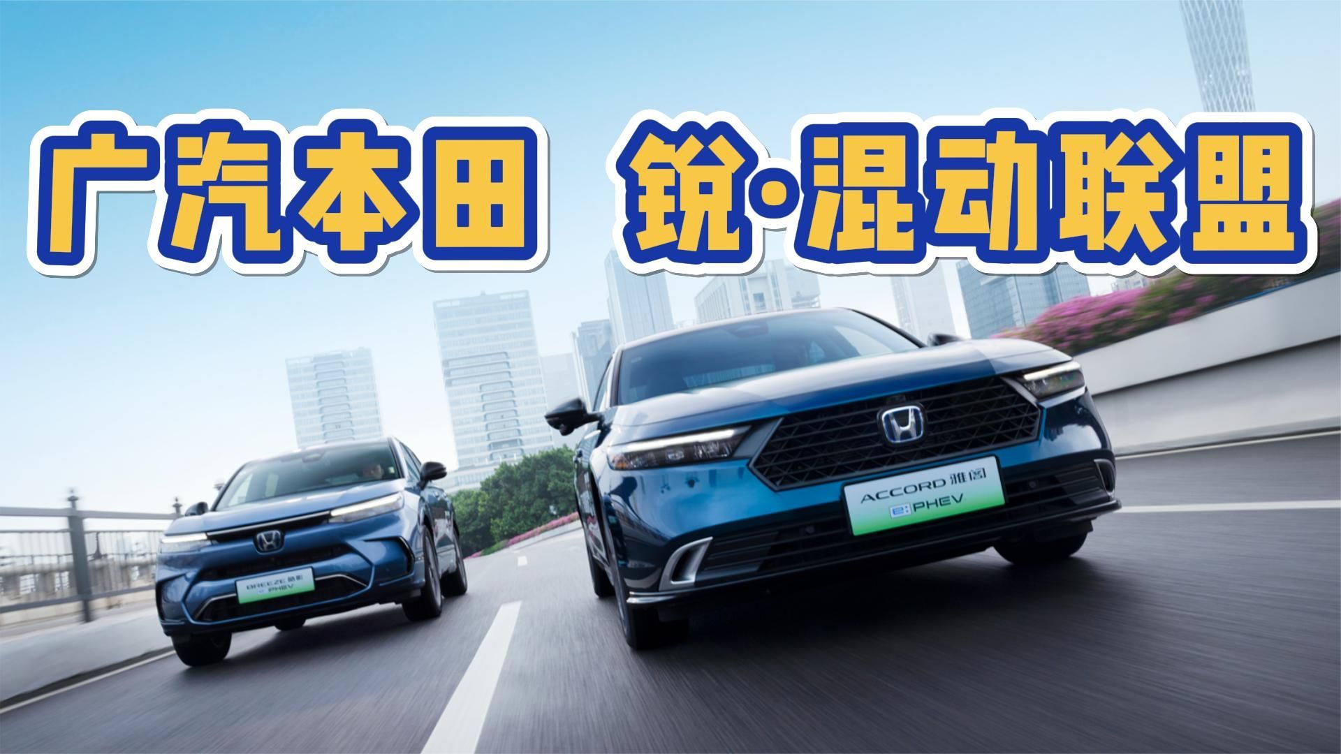第五届极限挑战赛:广汽本田锐·混动联盟再掀驾控狂潮_凤凰网视频