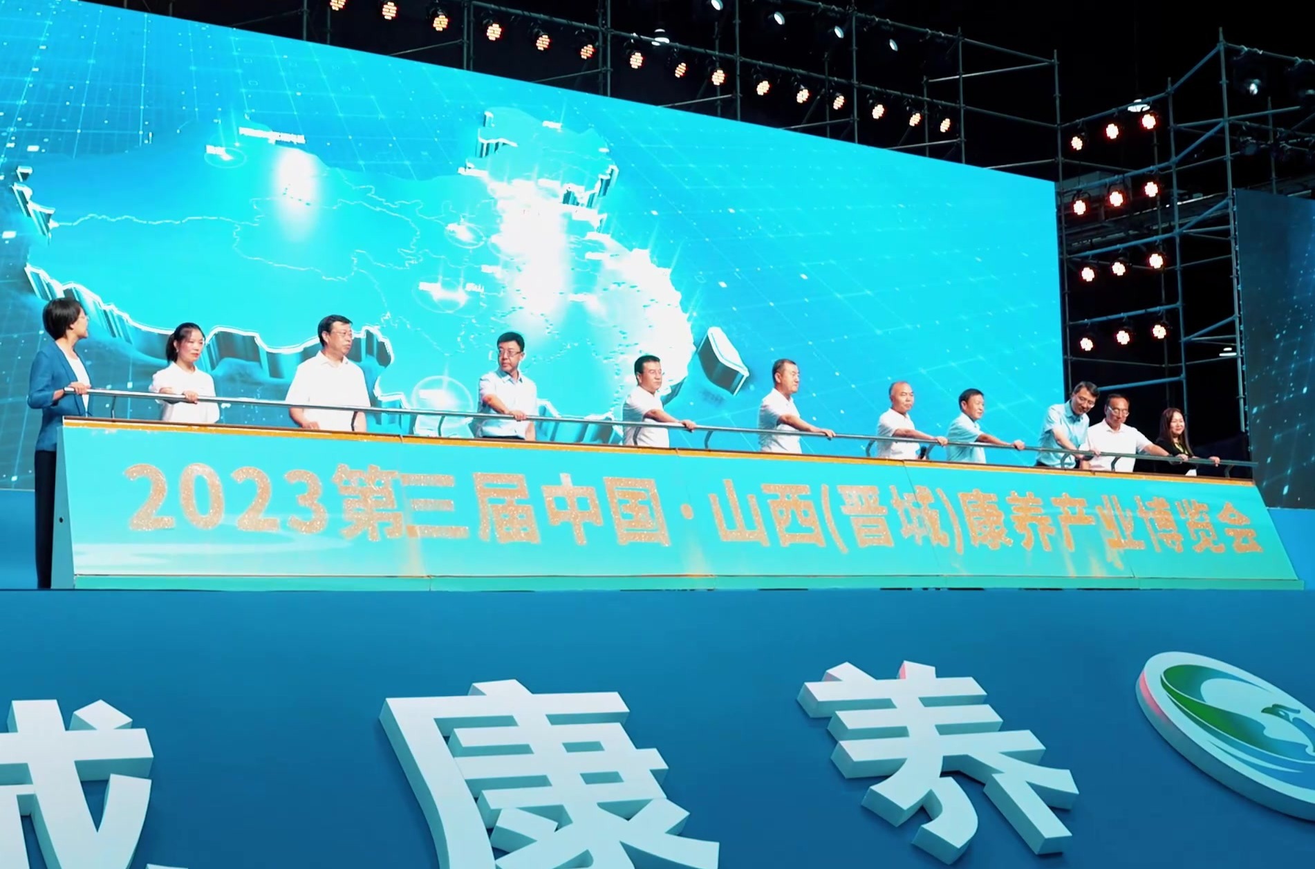 2023第三届中国·山西（晋城）康养产业博览会正式启动！