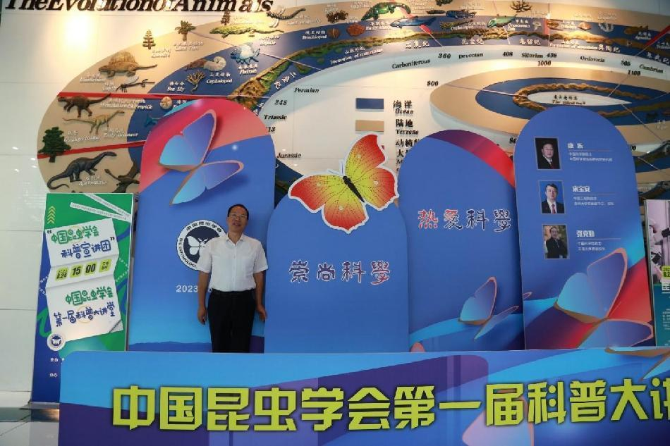 中国昆虫学会理事长戈峰研究院