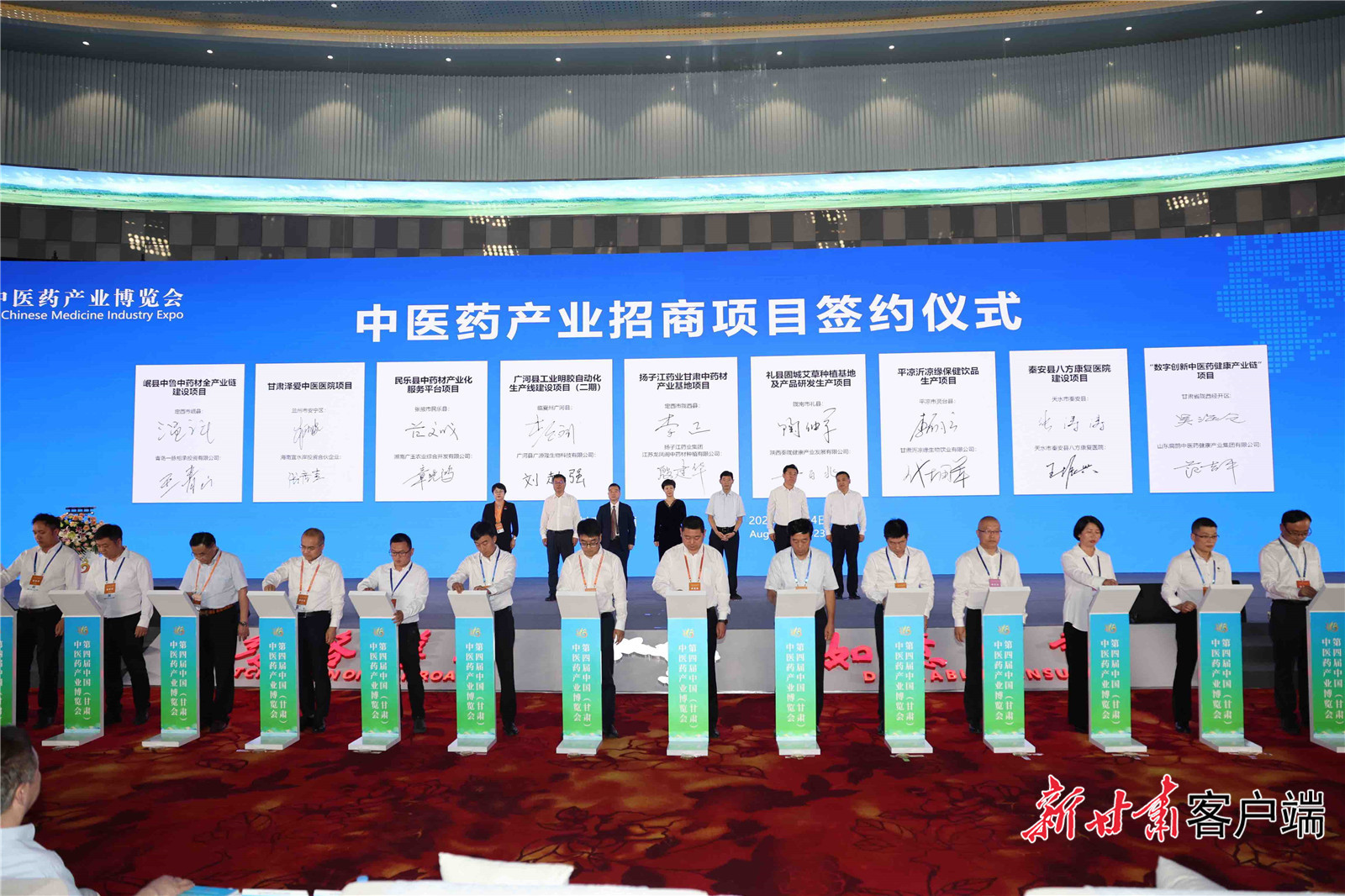 甘肃省中医药产业招商大会 新甘肃&middot;甘肃日报记者 冯乐凯