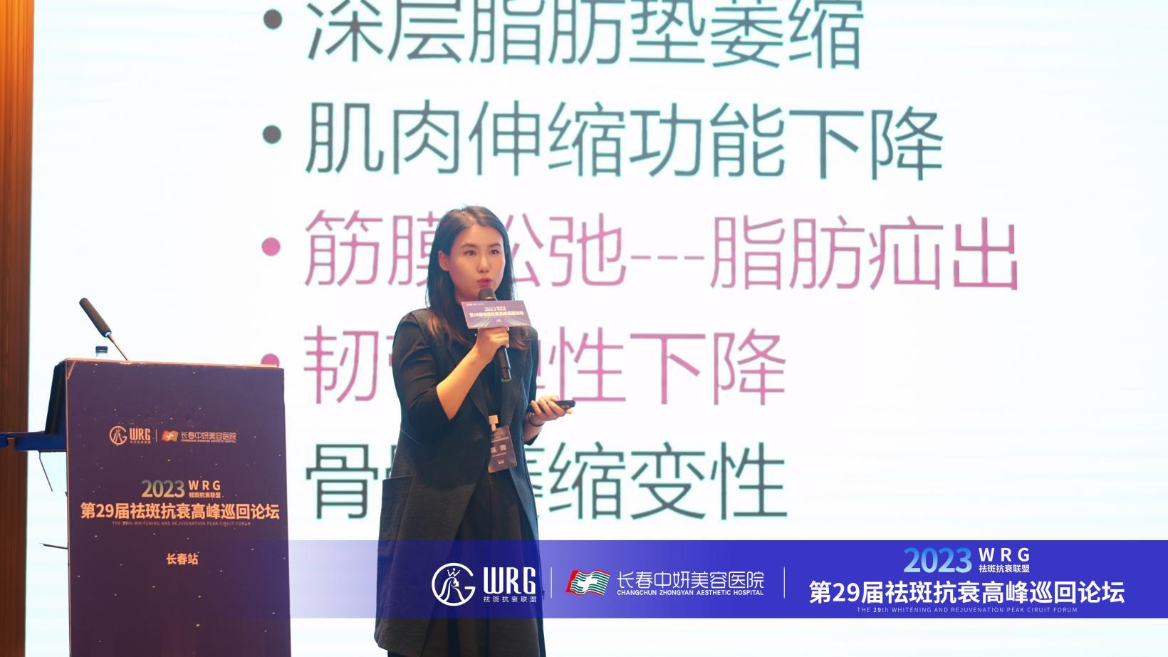 长春中妍美容医院皮肤科院长高薇分析真实案例。