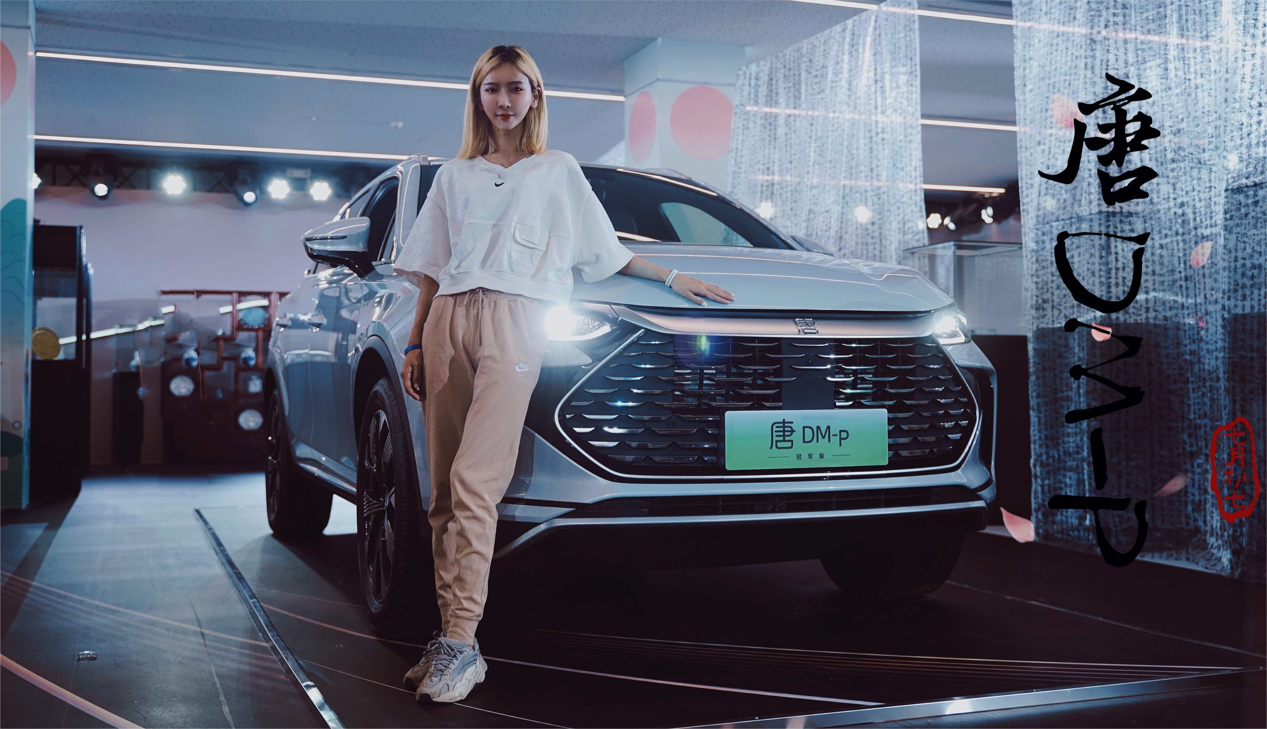 比亚迪唐家族新款上市|爽快体验