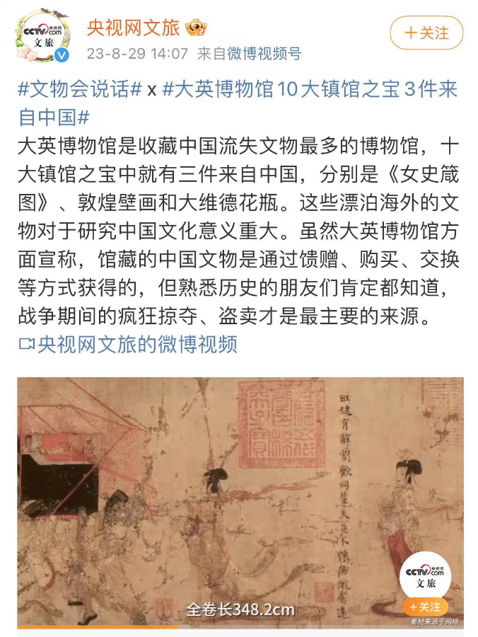 站上風口浪尖的大英博物館，到底什么樣？