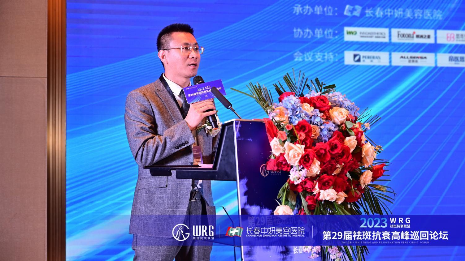 长春中妍集团总经理杜剑山发言。