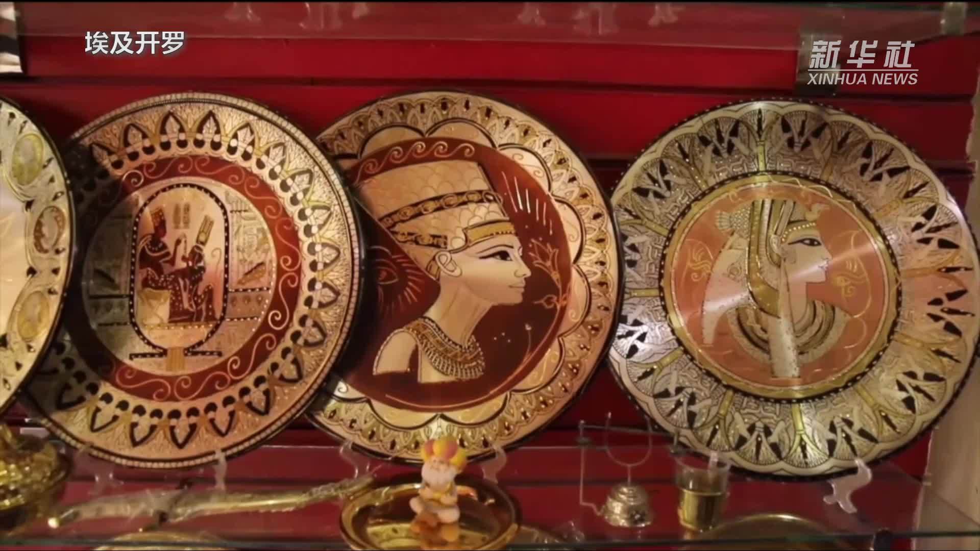 埃及匠人传承发展铜器制作技艺