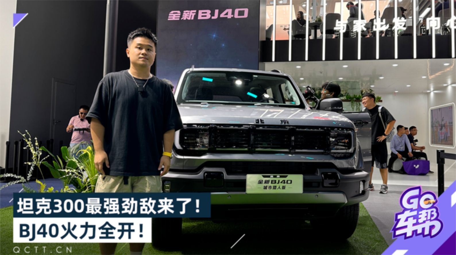 坦克300最强劲敌来了！BJ40火力全开
