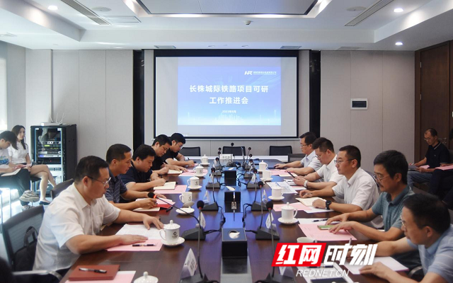 长株城铁.png