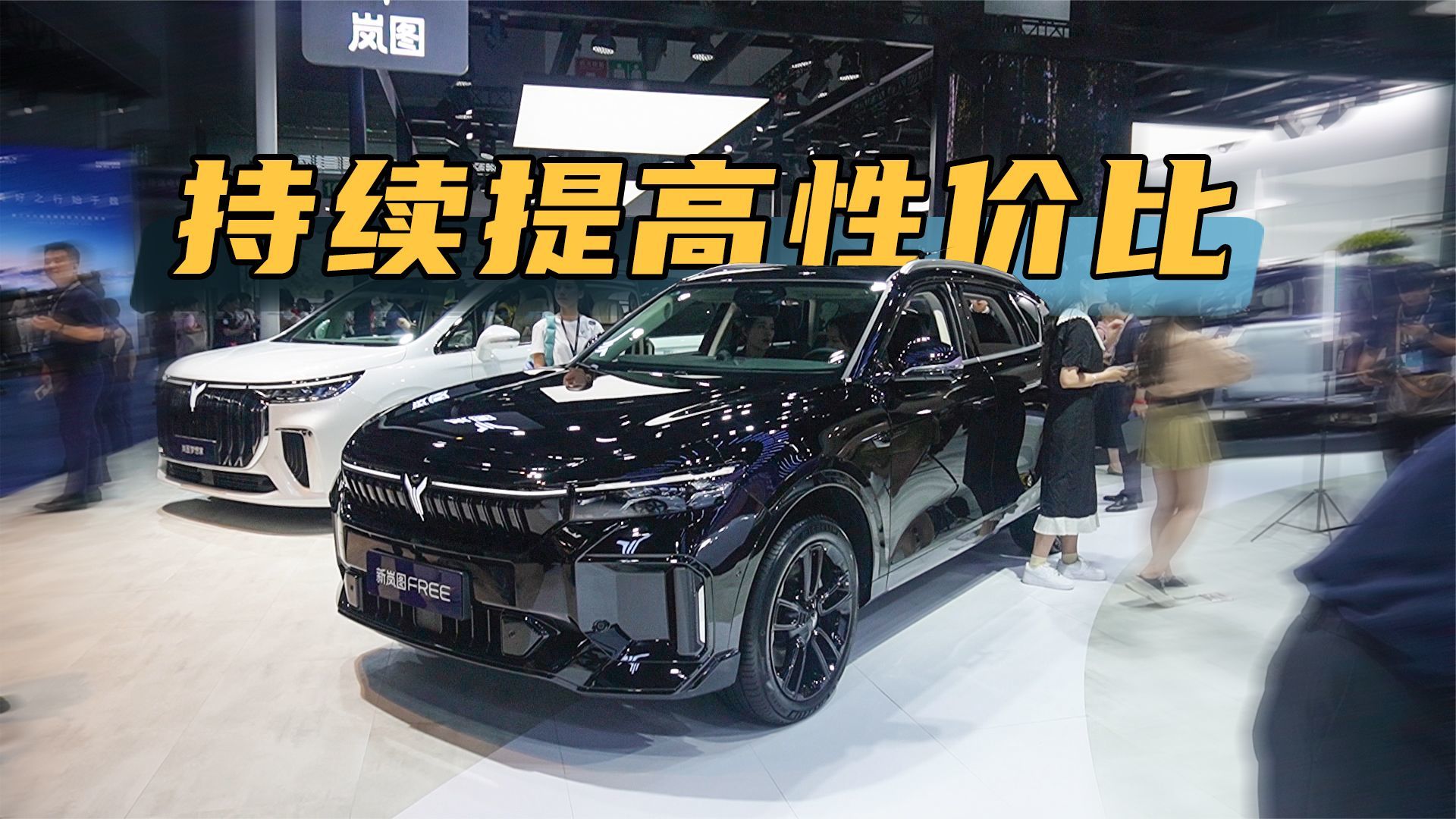 实拍新款岚图FREE：卷的核心是降价，只卖26.69万，还要理想吗？