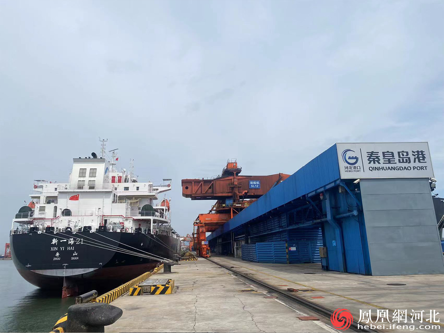 【e起干·齐点赞】网络媒体采访行活动走进秦皇岛港