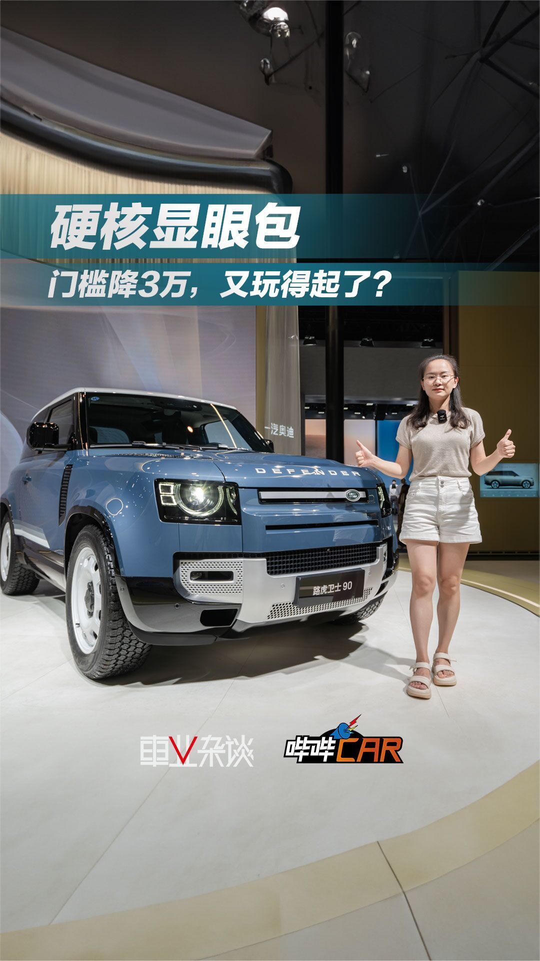 成都车展最好看SUV？路虎卫士90 COUNTY版不该错过