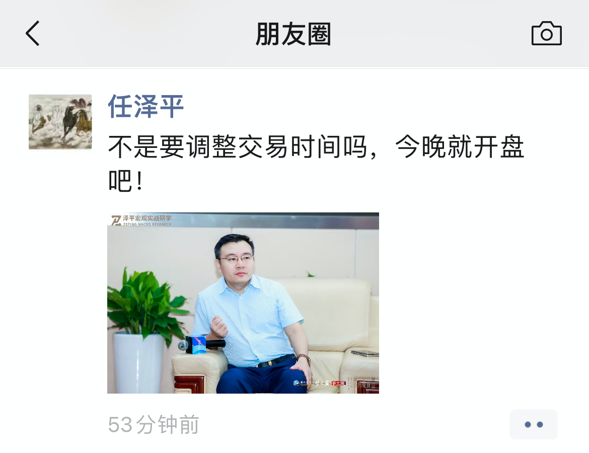 图源:任泽平朋友圈