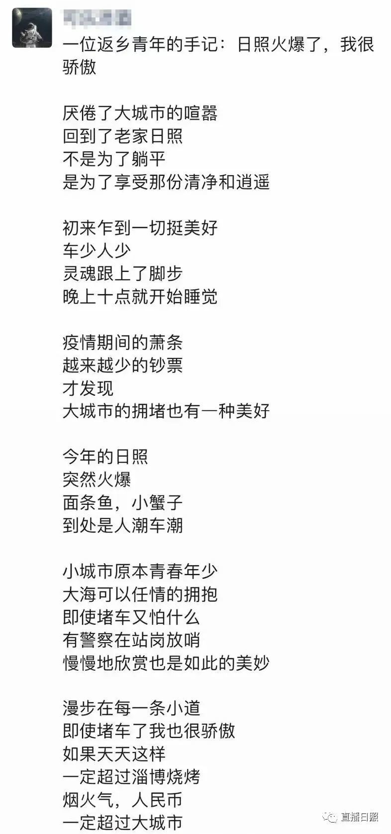 每条都是亲身经历!这个夏天,日照彻底火了!