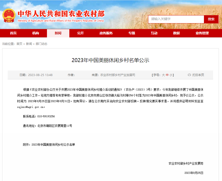 国家级名片！景德镇市浮梁县王港乡港口村拟入选2023年中国美丽休闲乡村