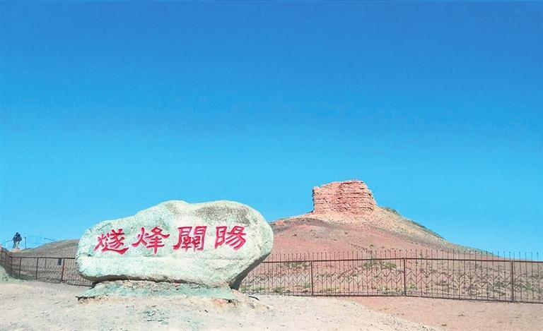 阳关遗址