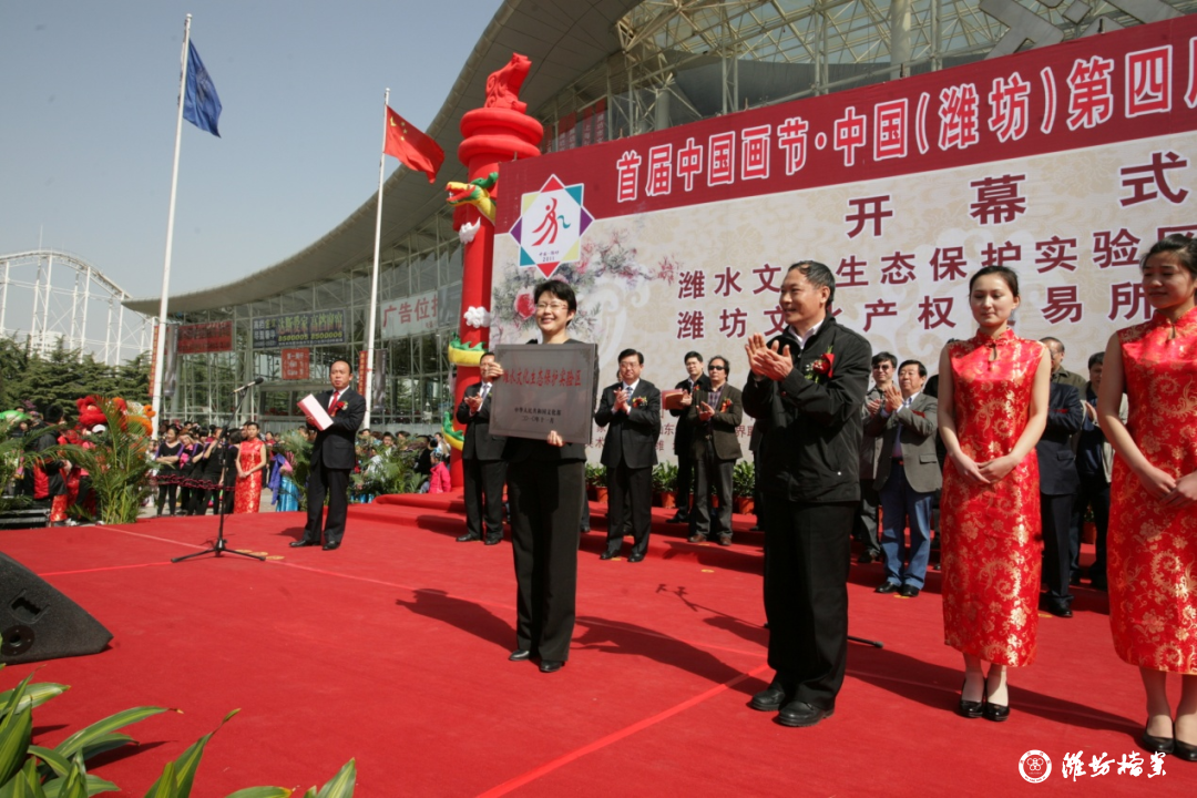 2011年4月,国家级潍水文化生态保护试验区授牌。(杨向东摄)