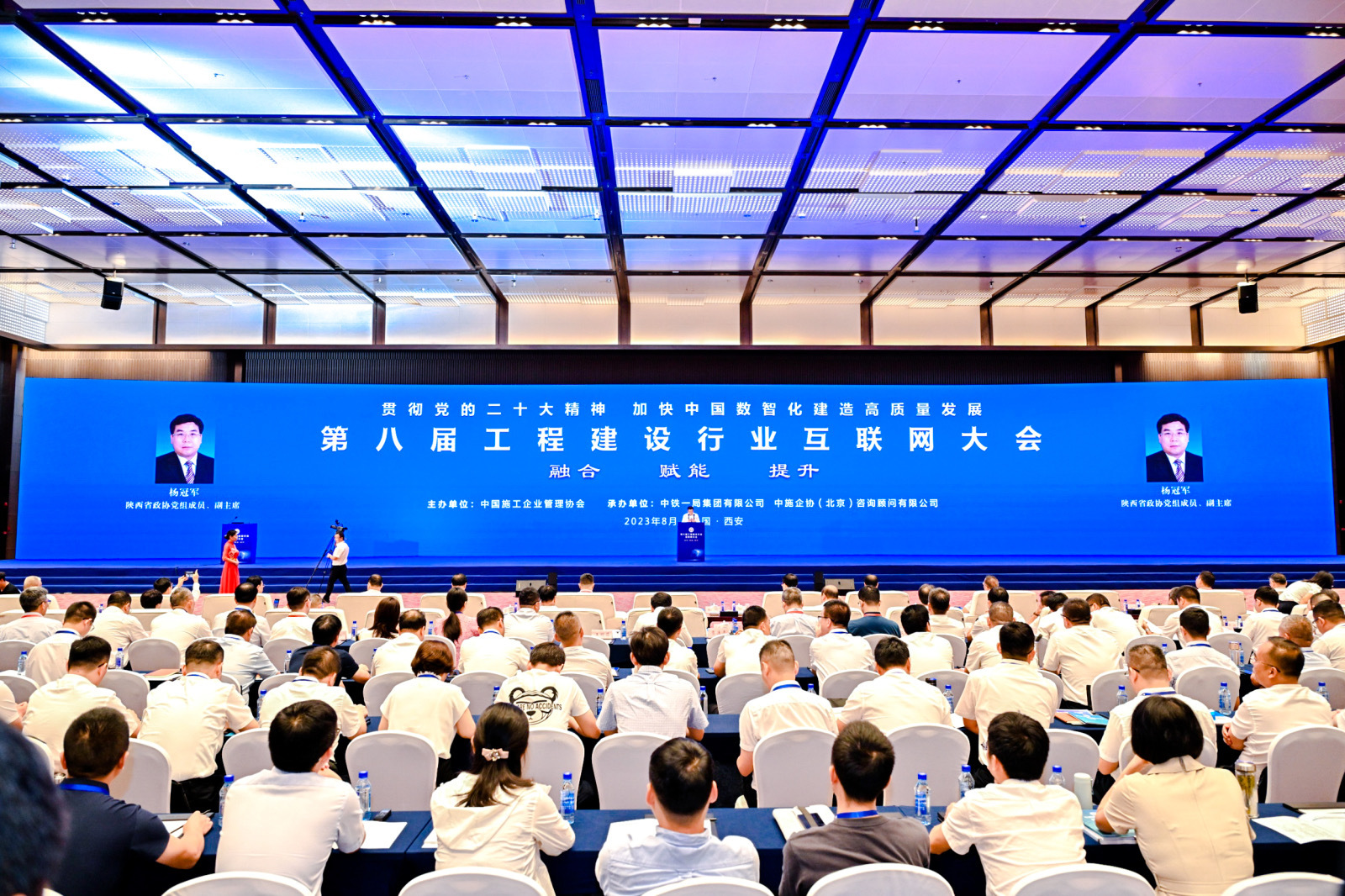 乘“数”而上 “智”绘未来!第八届工程建设行业互联网大会顺利开幕凤凰网陕西_凤凰网