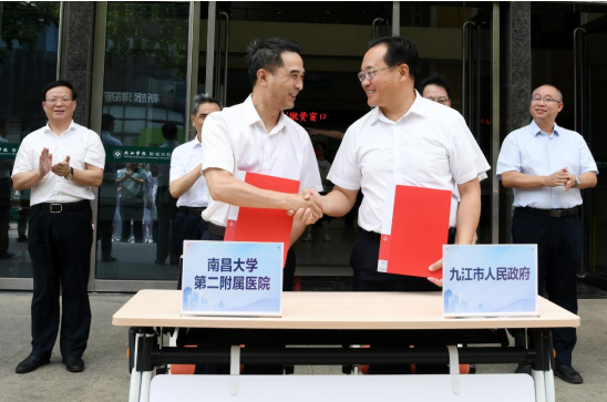 南昌大学二附院携手九江市人民政府共建江西省脑血管病区域医疗中心