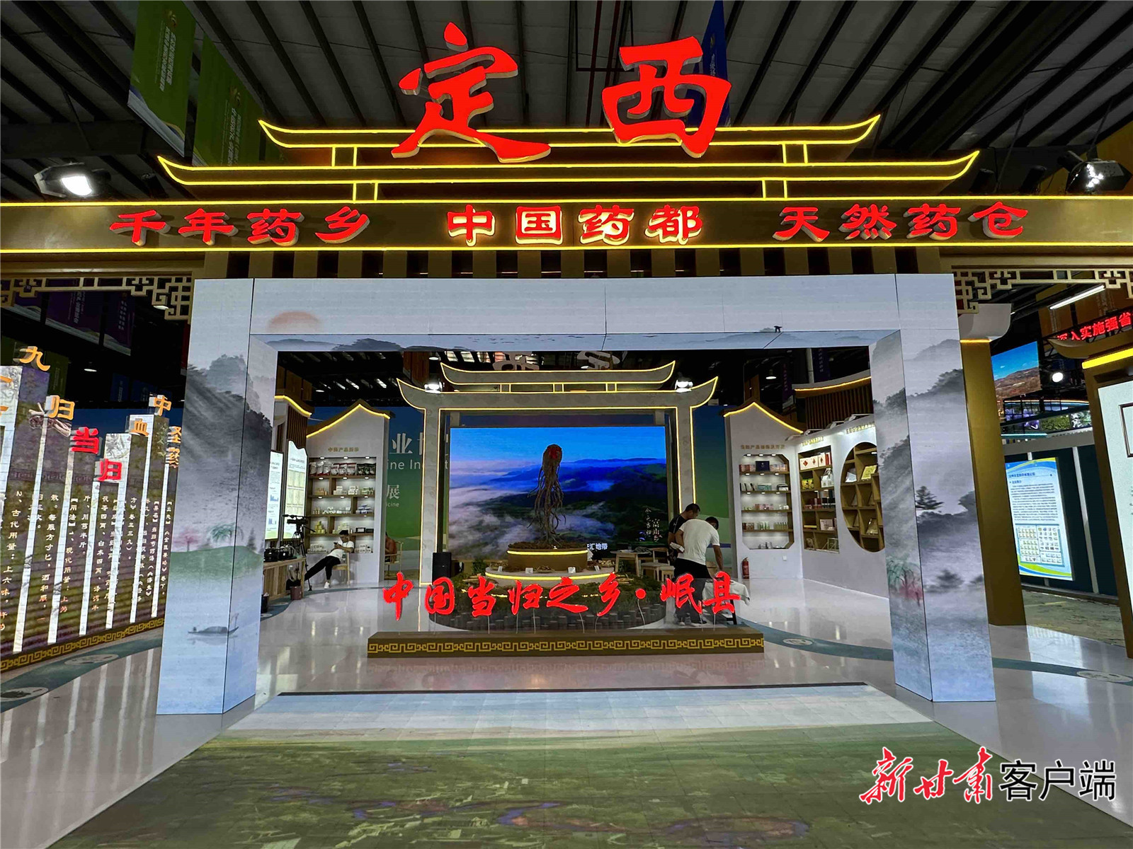 以“当归”为主题的定西馆惊艳亮相“药博会”，喜迎八方宾客。新甘肃&middot;甘肃日报记者 杨唯伟