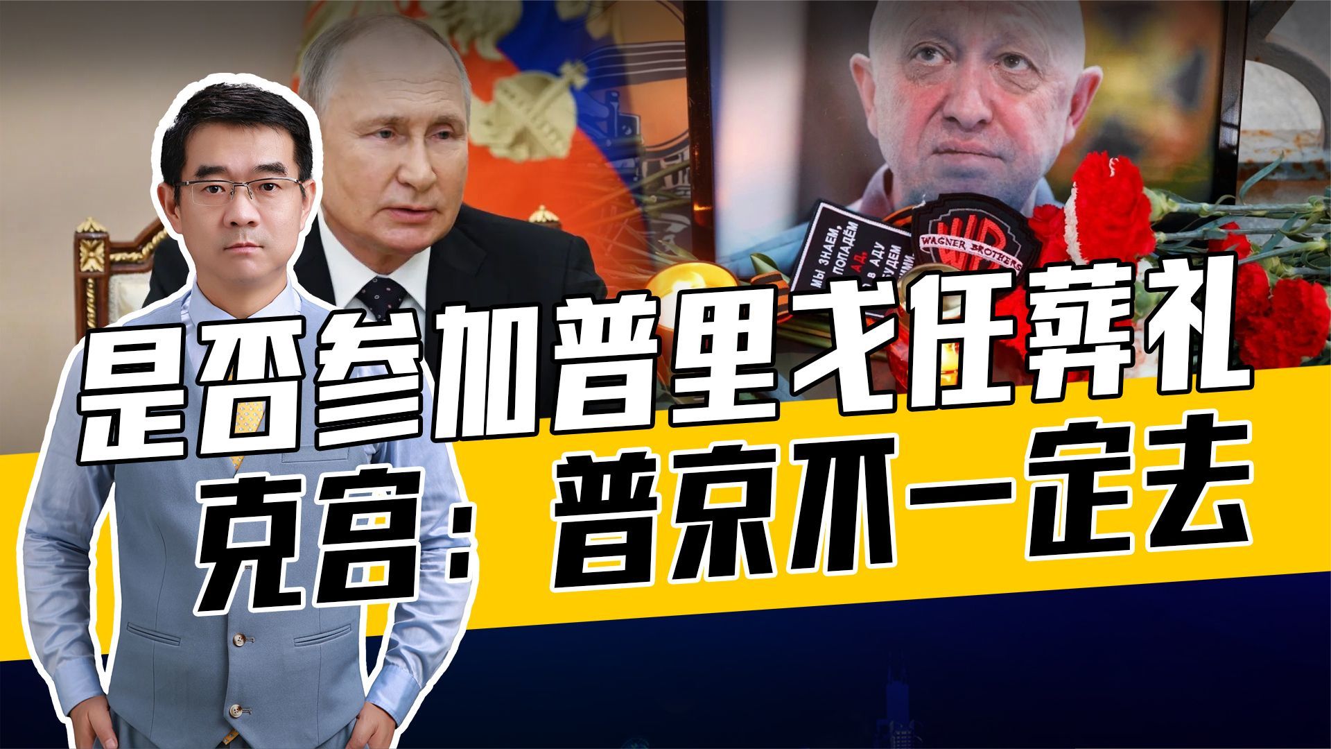 普京警告：若乌方继续实施“恐袭”，俄将强硬回应_凤凰网视频_凤凰网