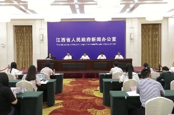 2023庐山全球商界精英大会新闻发布会