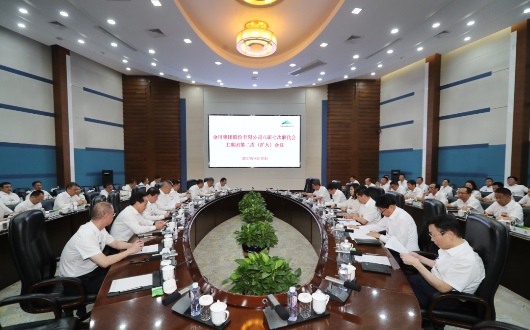 金川集团召开八届七次职代会主席团第二次（扩大）会议 张俊成 摄