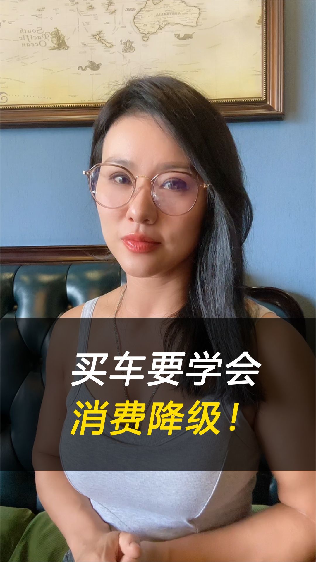 买车要学会消费降级