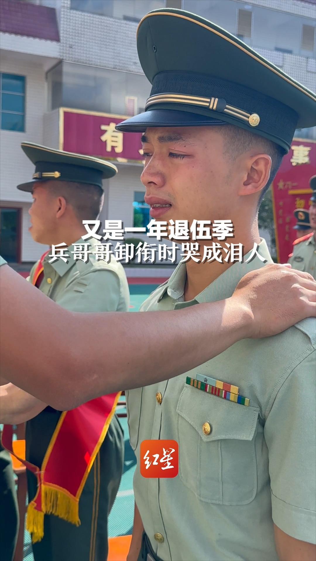 又是一年退伍季,兵哥哥卸衔时哭成泪人,祝福前程似锦_凤凰网视频_凤凰网